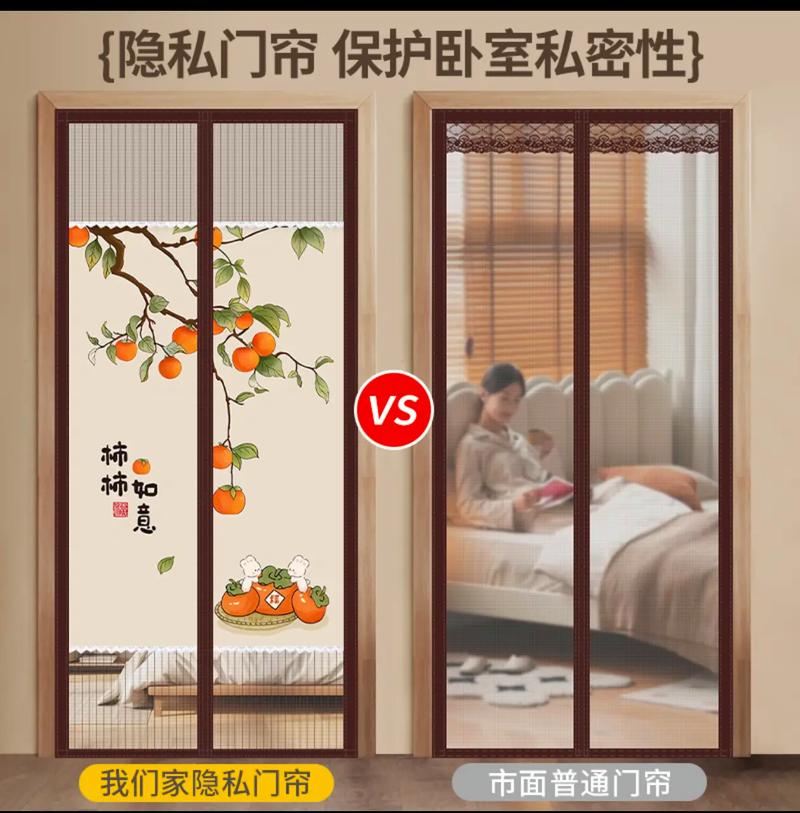 防蚊虫门帘.遮挡隐私 防蚊通风 加密磁铁 吸合紧密在主页橱窗