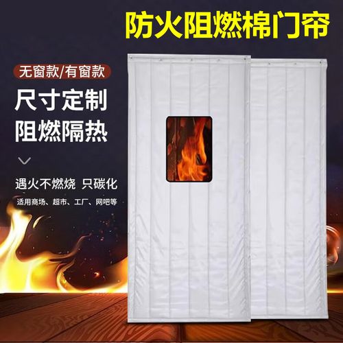 仓库防火阻燃门帘车间工厂消防验收挡风保暖棉门帘酒吧隔音防火帘